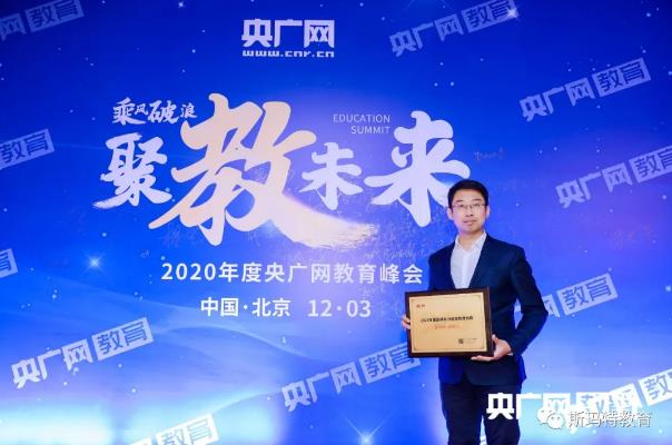 斯玛特获得荣誉