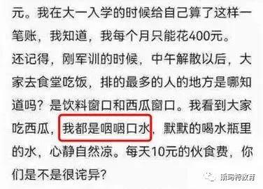 美德碎碎念|清华学霸的树洞留言讲了一个阳光的故事