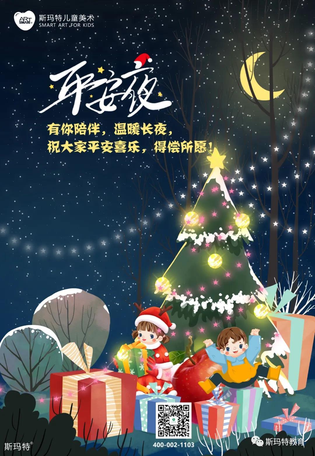 圣诞节特别“邀请”！穿越千年的对话