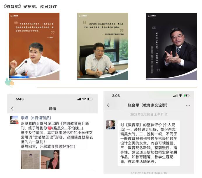 @老师、校长，看这里！这里有您的一份专业成长