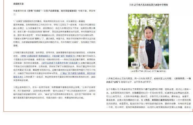 @老师、校长，看这里！这里有您的一份专业成长