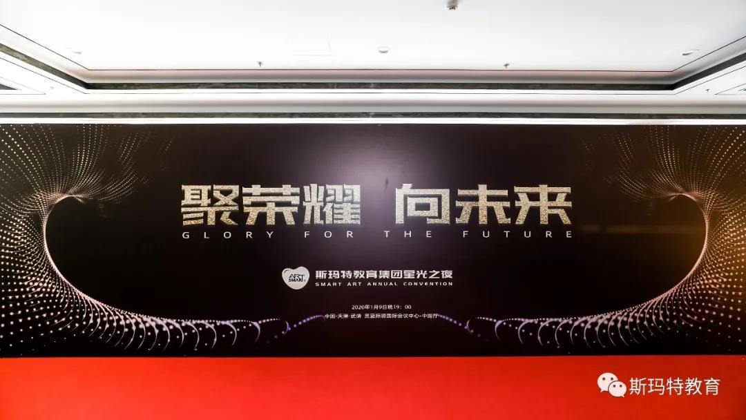 踔厉奋发，一起向未来！