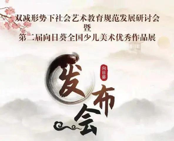 斯玛特教育集团荣获“中国最具影响力美术品牌”！